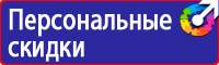 Предупреждающие и запрещающие дорожные знаки купить в Альметьевске