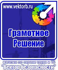 Журналы по охране труда на рабочем месте в Альметьевске