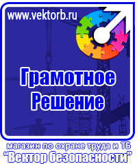 Информационный стенд на стройке в Альметьевске