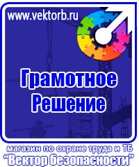 Журналы по охране труда и технике безопасности в строительстве в Альметьевске