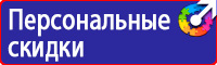 Запрещающие дорожные знаки для велосипедистов в Альметьевске