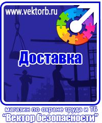 vektorb.ru Щиты пожарные в Альметьевске