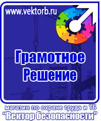 Плакаты по охране труда и технике безопасности металлообработке в Альметьевске купить