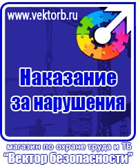 Журнал по охране труда и пожарной безопасности в Альметьевске