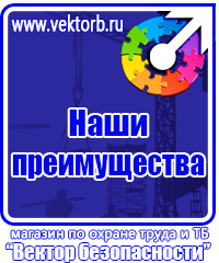 Плакаты по гражданской обороне и чрезвычайным ситуациям купить в Альметьевске