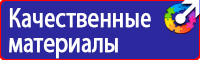 Информация на стенд по охране труда в Альметьевске