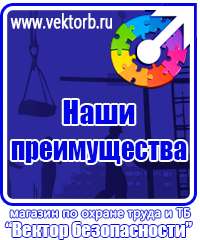vektorb.ru Плакаты Гражданская оборона в Альметьевске