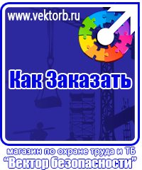 vektorb.ru Стенды в Альметьевске
